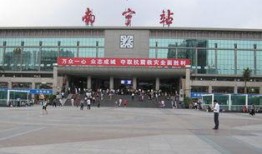 南宁火车站爆料视频最新,突发事件引发广泛关注