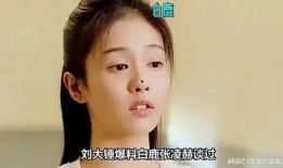 娱乐圈爆料张凌赫是谁啊,揭秘张凌赫是谁？