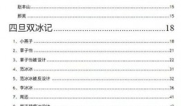 娱乐圈吃瓜pdf百度云,从“吃瓜PDF”看明星幕后真相